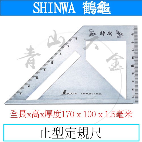 止型定規的價格推薦第4 頁 21年11月 比價比個夠biggo