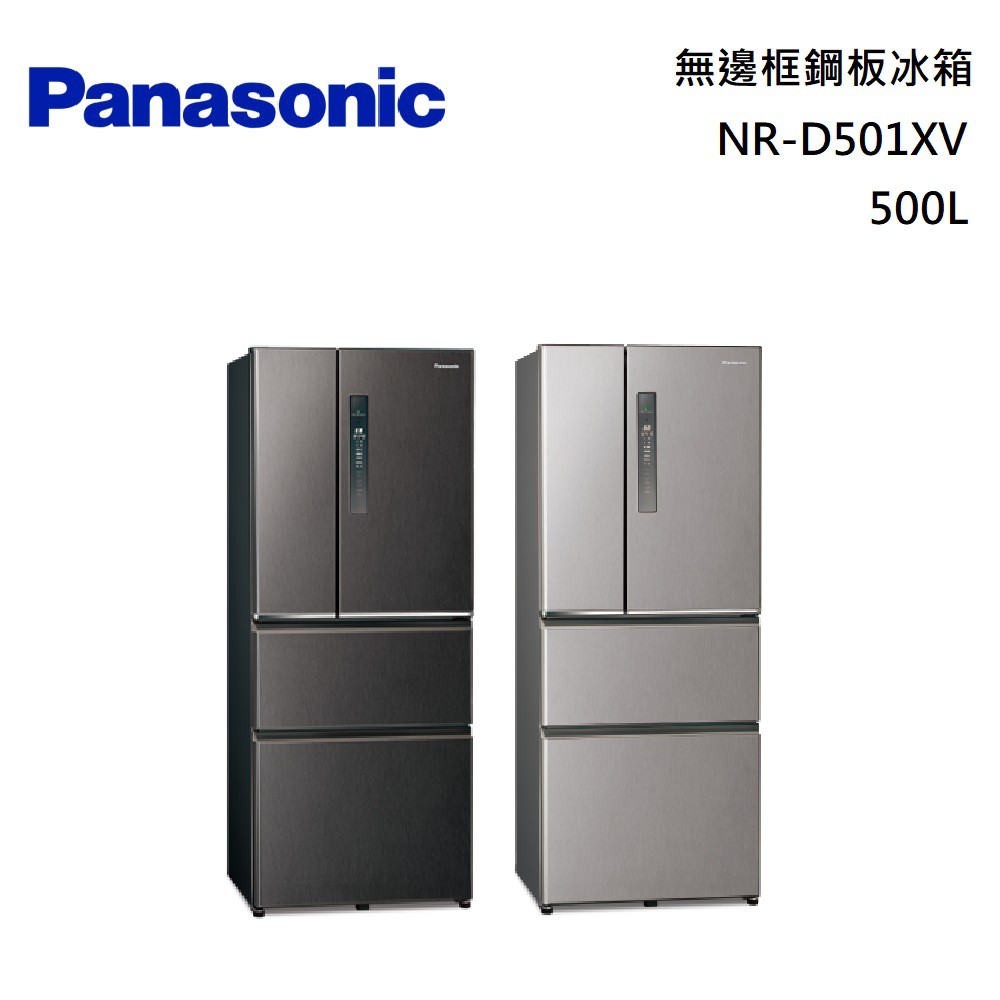 Panasonic 國際牌  NR-D501XV 無邊框鋼板冰箱 500公升 NR-D501XV 領券再折 蝦幣10%