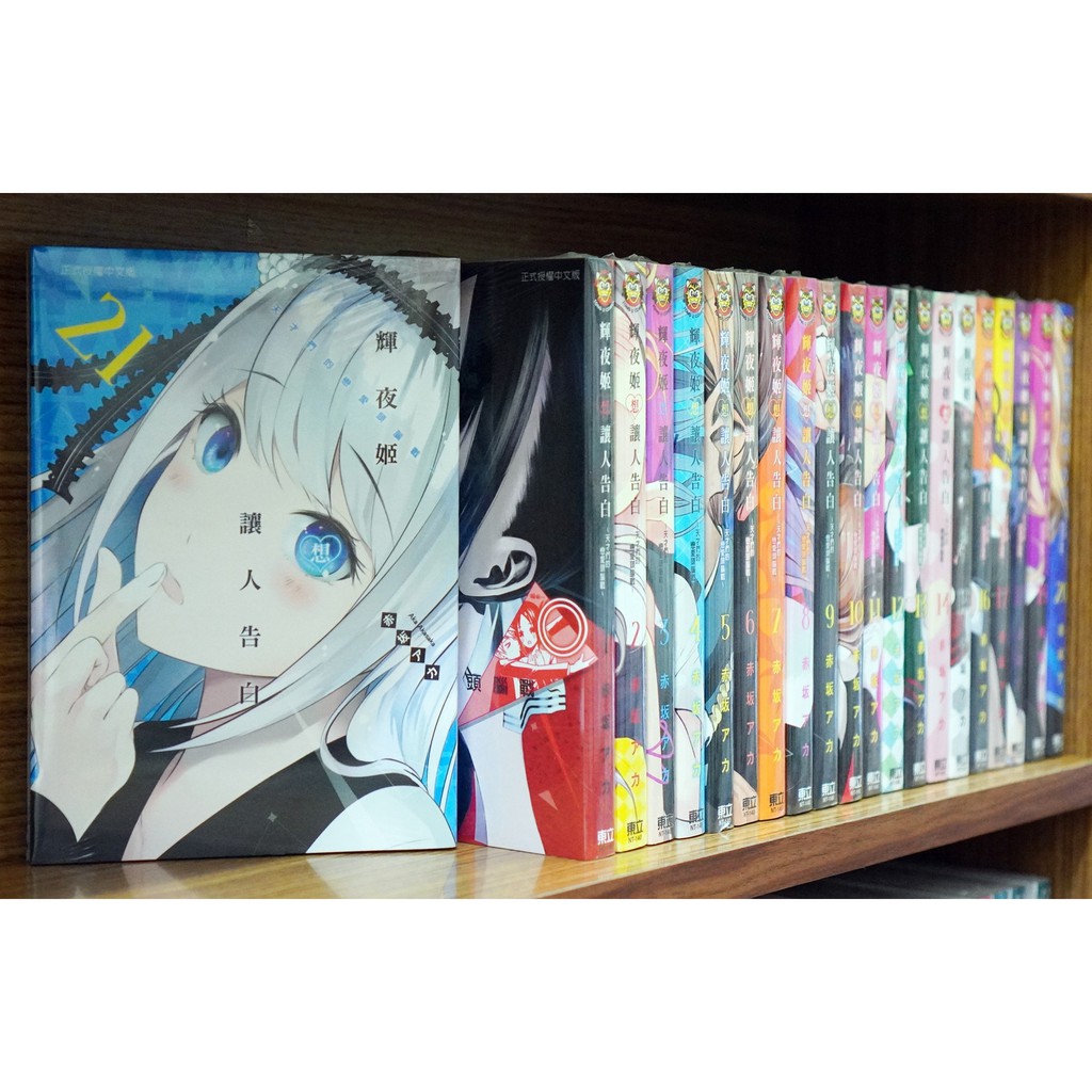 【全新首刷】輝夜姬想讓人告白 1-28完 漫迷手冊 同人版 1-4完 想八卦 1-7連載中【霸氣貓漫畫小說旗艦店】【現貨】少年 漫畫 禮物 有發票 閱讀 樂趣 書 生日禮物 東立 免運