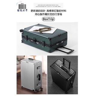 《BoxTrip》現貨-懷舊款”鋁框”防刮 行李箱  登機箱 旅行箱 復古行李箱 皮箱 國旅