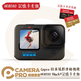 ◎相機專家◎ 送鋼化貼 Gopro HERO10 Black + 記憶卡 套組 CHDHX-101 公司貨