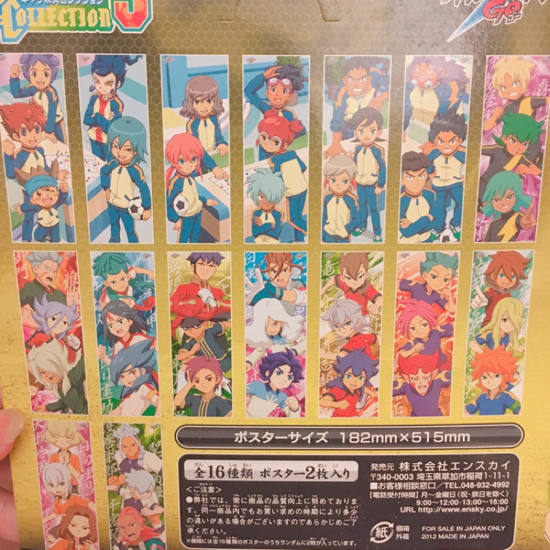 閃電十一人go長條海報 神童拓人霧野蘭丸 蝦皮購物