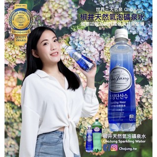 Chojung 椒井御用天然氣泡礦泉水 0卡無糖無添加 蝦皮購物