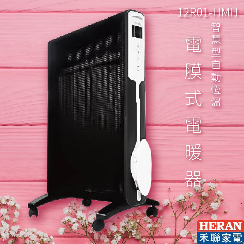 禾聯電膜式電暖器 優惠推薦 2021年12月 蝦皮購物台灣