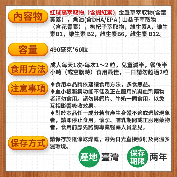 Randy小舖 24小時出貨屈臣氏熱銷品牌 愛益康 金盞花葉黃素60顆盒裝優惠組合 蝦皮購物