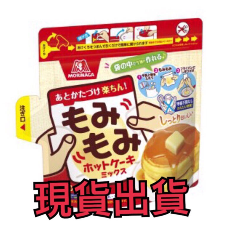 「現貨快速出貨」日本 森永 Morinaga 捏捏鬆餅粉 120g 揉揉鬆餅粉 鬆餅粉 親子diy 免用器具鬆餅