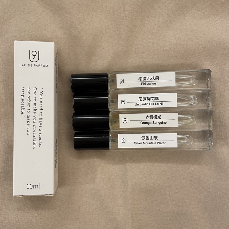 [轉賣]U9香水噴霧 10ml 銀色山泉/希臘無花果/尼羅河花園/赤霞橘光