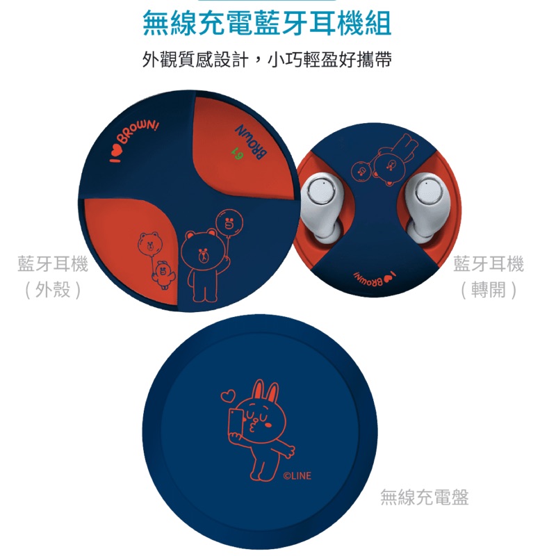 Line 無線充電藍牙耳機組 全新未拆封 蝦皮購物