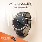 ASUS Zenwatch 3 WI503Q-1LEZC0001 煙燻黑(附悠遊卡錶帶)