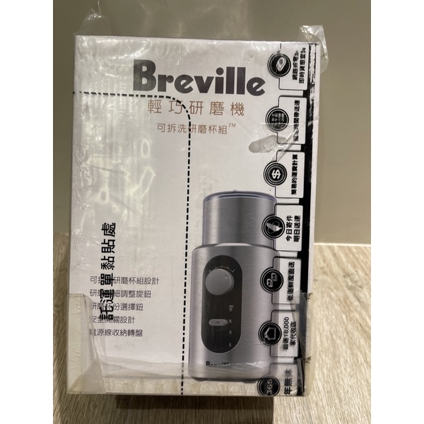 Breville 輕巧研磨機 咖啡磨豆機 全新 BCG300