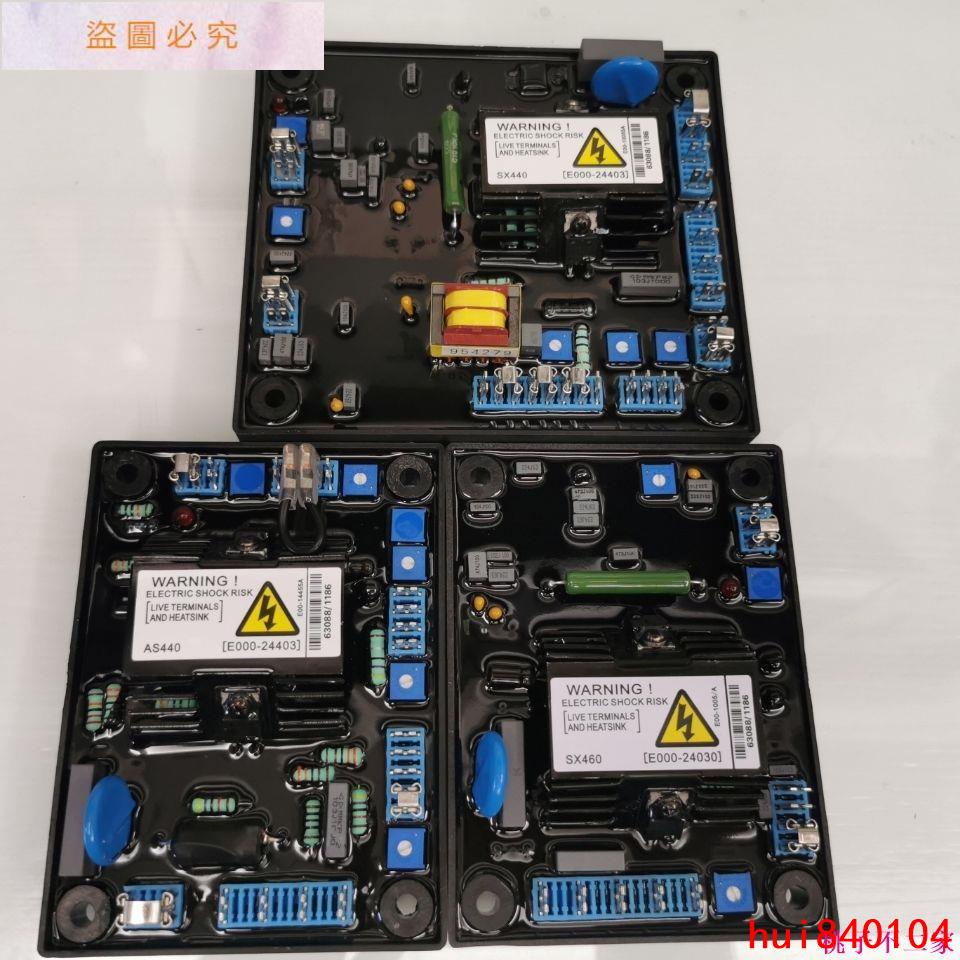 hui840104】SX460調壓板AS440無刷柴油發電機組AVR勵磁電壓器穩壓器S