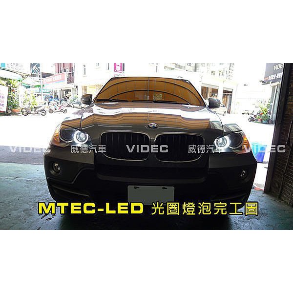 巨城汽車精品 BMW LED MTEC 光圈改裝燈泡 美國 CREE LED 鋁合金外殼 不亮故障碼 E70 X5 E7