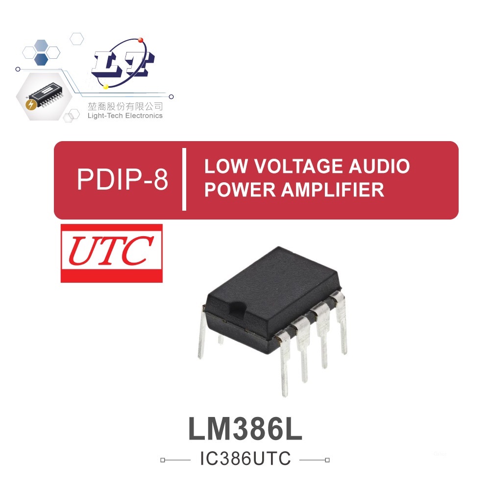 『聯騰．堃喬』UTC LM386L PDIP-8 UTC LOW VOLTAGE AUDIO POWER AMPLIF