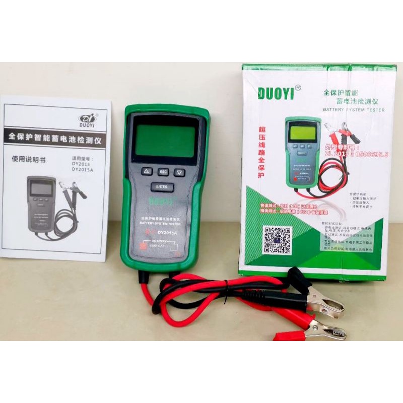 DUOYI智能電池檢測儀2015，12V規格.操作簡單，精確耐用