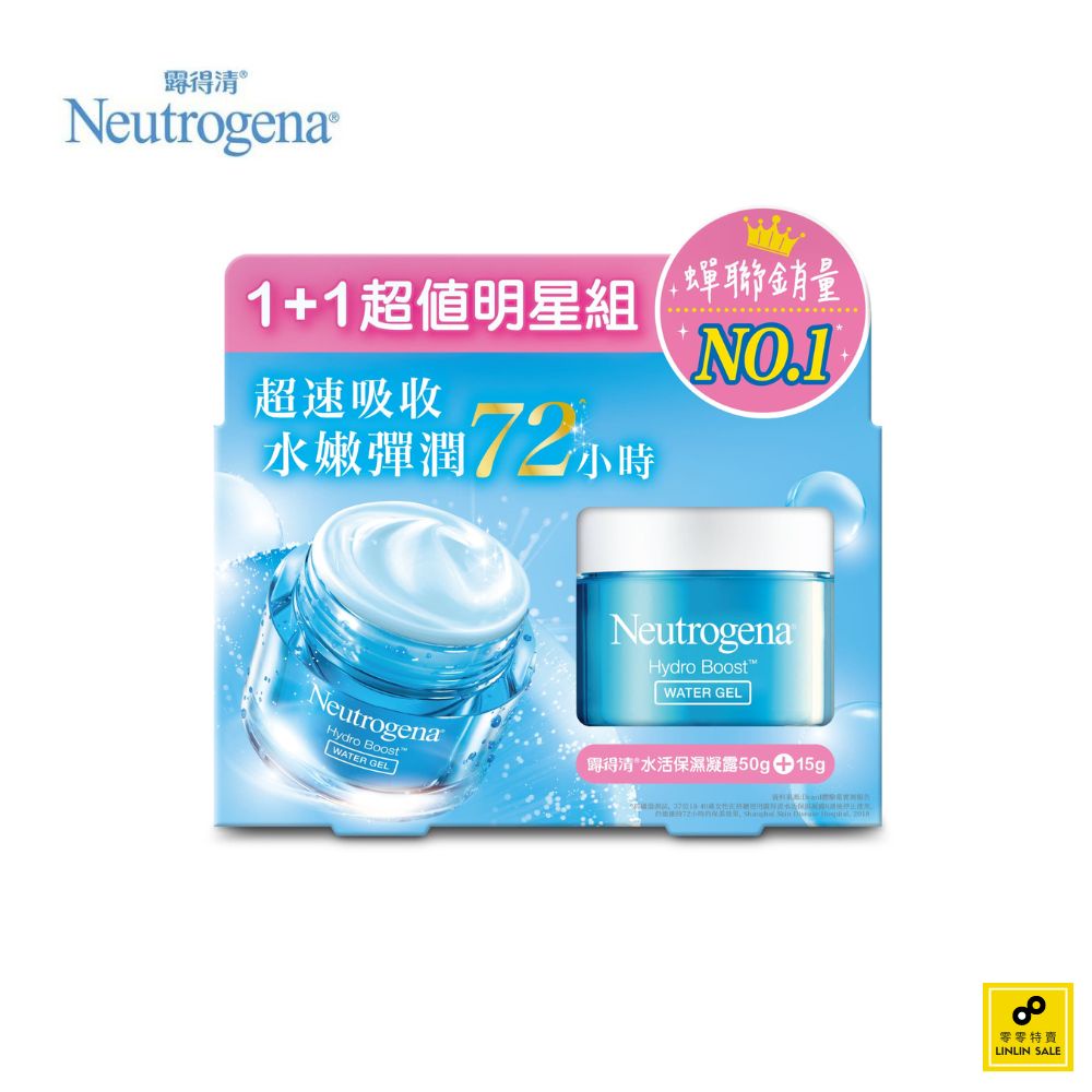 Neutrogena露得清 水活保濕凝露50g送15g 超值組