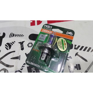 OSRAM 歐斯朗 歐司朗 ALLSEASON SUPER 黃金燈泡 +30% 64185 ALS HS1 35/35W