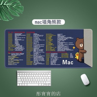 現貨Mac版快捷鍵滑鼠墊 辦公軟體快捷鍵滑鼠桌墊 超大防水滑鼠墊 Excel快捷鍵 PS快捷鍵 辦公桌墊 蘋果電腦快