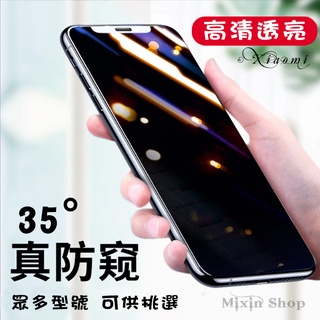 防偷窺防窺膜 紅米5 紅米6 Plus 紅米Note4 X小米 Pocophone F1 9H鋼化膜手機螢幕保護貼