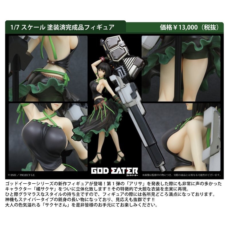 『胖虎館』現貨 代理版 PLUM GOD EATER 噬神者 橘 佐久夜 不挑盒況