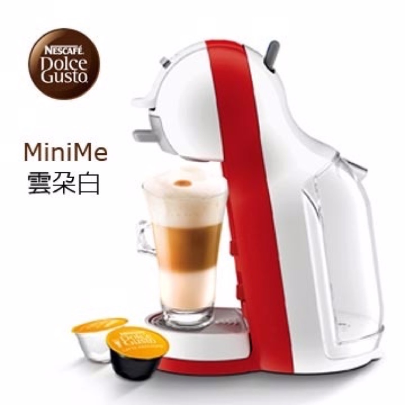 『NESCAFE雀巢膠囊咖啡機』MiniMe 雲朵白 (原廠 全新 免運)