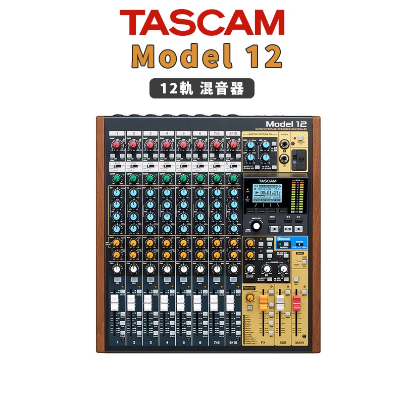 Tascam Model 12 藍芽功能錄音 混音USB 介面 12軌 混音器 效果器 實況 直播【金聲樂器】