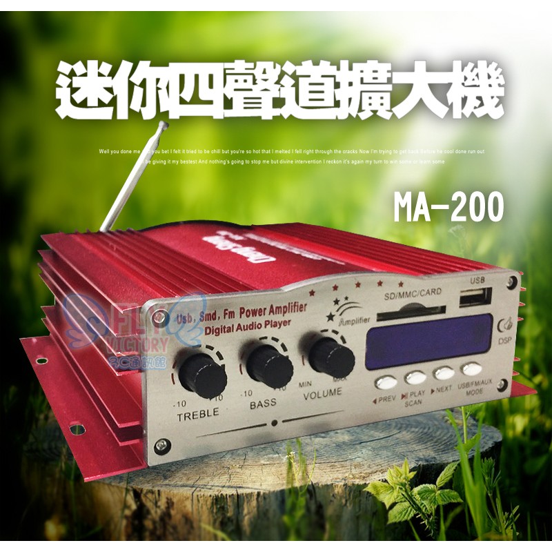 阿檳仔小舖 Ma 200 迷你四聲道擴大機擴大機綜合擴大器功放機 蝦皮購物