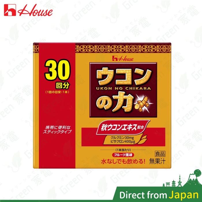 日本 薑黃之力 30入 日本薑黃 盒裝寄出 護肝 酒精代謝 交際應酬 日本House 另有 薑黃之力Super