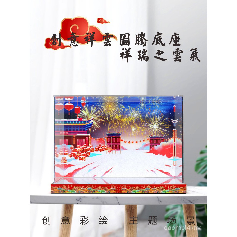 48H現貨【精品防塵盒】川帝亞克力展示盒適用樂高80106年的故事新年獸國風收納盒防塵罩損壞包賠