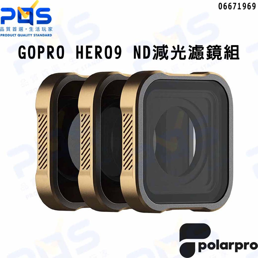 PolarPro GOPRO Hero9 專用ND減光濾鏡組 #H9-SHUTTER 台南 PQS