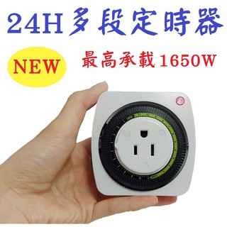 不必每天開關★省時省力 24小時多段定時器 定時器 開關器 定時插座 電燈開關防盜 機械定時 時鐘