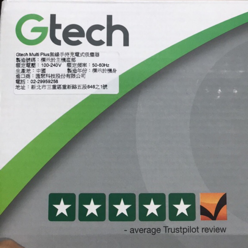 英國🇬🇧 Gtech 小綠塵蟎吸塵器 MULTI PLUS