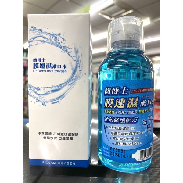 齒博士 膜速濕漱口水200ml/瓶