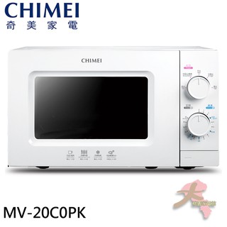 《大桃園家電館》CHIMEI 奇美 機械式微波爐 MV-20C0PK