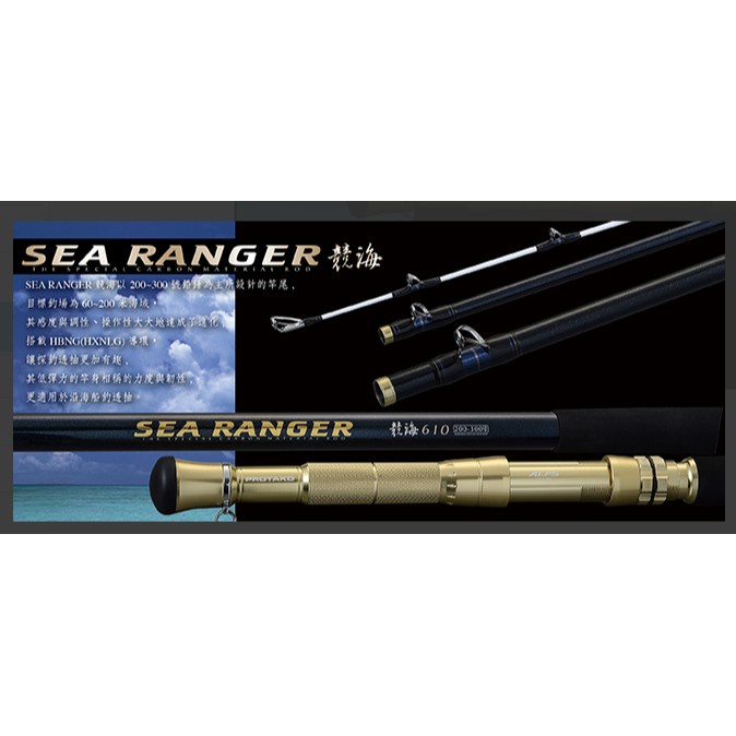 上興 競海(Sea Ranger) 船竿 船釣竿 船釣 透抽 沿海