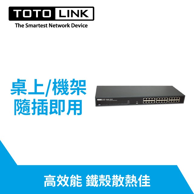 TOTOLINK SG24 24埠 Gigabit 24port HUB 網路交換器 19吋鐵製外殼