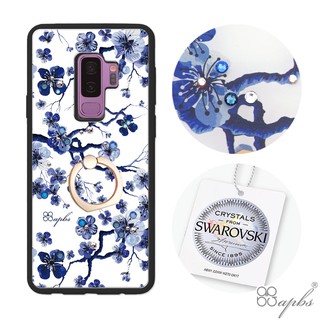 apbs Samsung Galaxy S9+ 施華彩鑽減震指環扣手機殼-藍梅