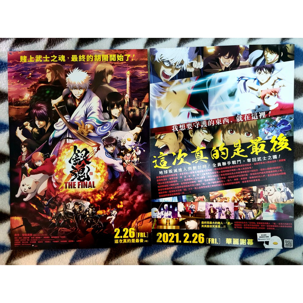 銀魂ザファイナル Dvd BD / TVアニメ / 銀魂゜ 09(Blu-ray