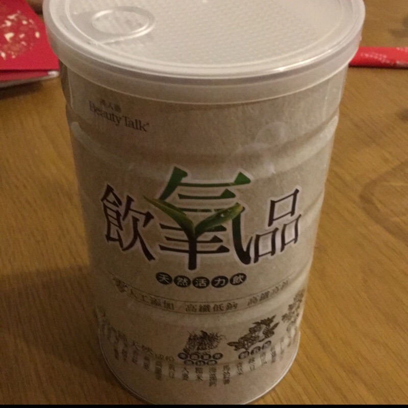 飲氧品（限庭下標）