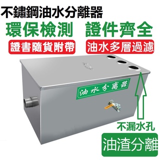 餐飲油水分離器不銹鋼隔油池商用小型飯店廚房汙水處理水油濾油器