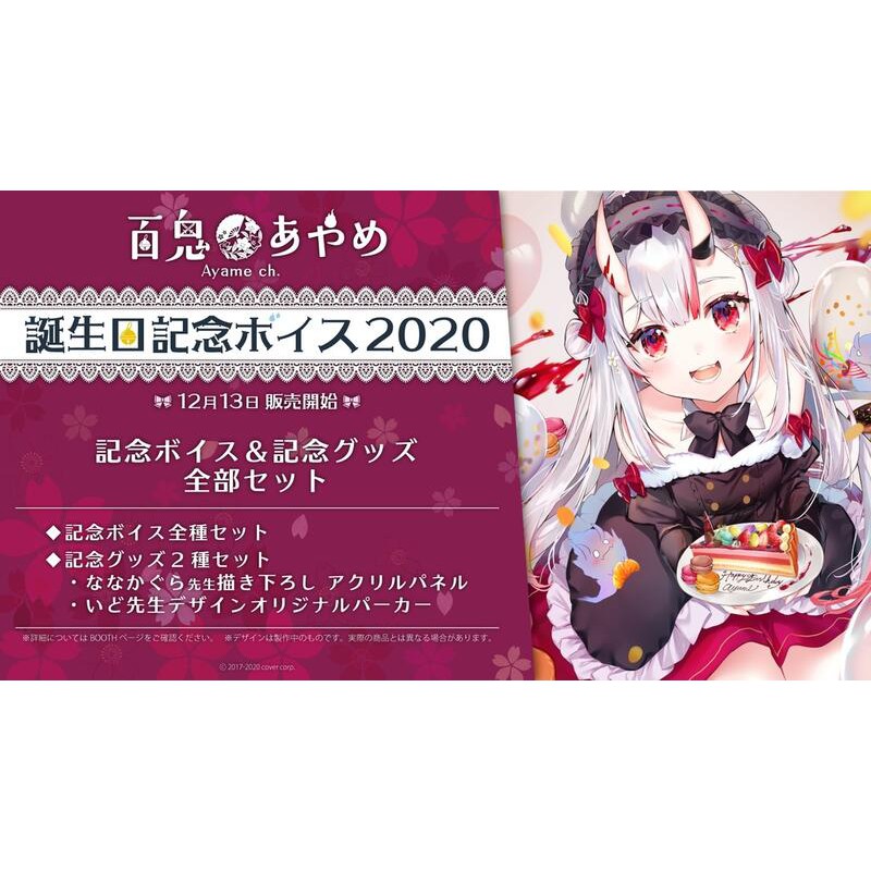 中古】未開封 強か カバー ホロライブプロダクション 百鬼あやめ 中古】未開封 強か カバー ホロライブプロダクション 百鬼あやめ