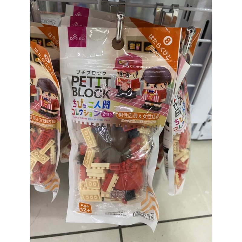 大創代購積木玩具男性店員女性店員 蝦皮購物