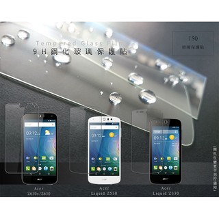 電鍍鋼化玻璃 Acer Z530 Z330 鋼化玻璃保護貼 Acer Z530 保護貼