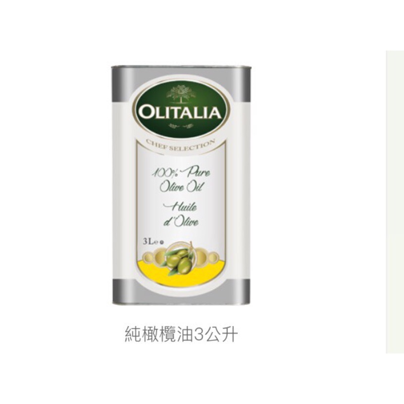 奧利塔100％純橄欖油三公升家庭裝