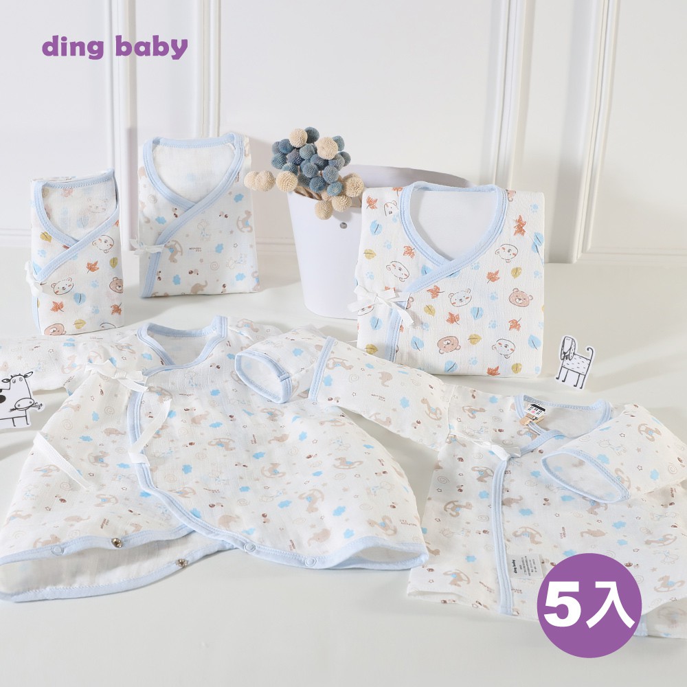 【ding baby】MIT台灣製 柔軟二層/四層紗純棉肚衣5件組-藍/粉 台灣製造