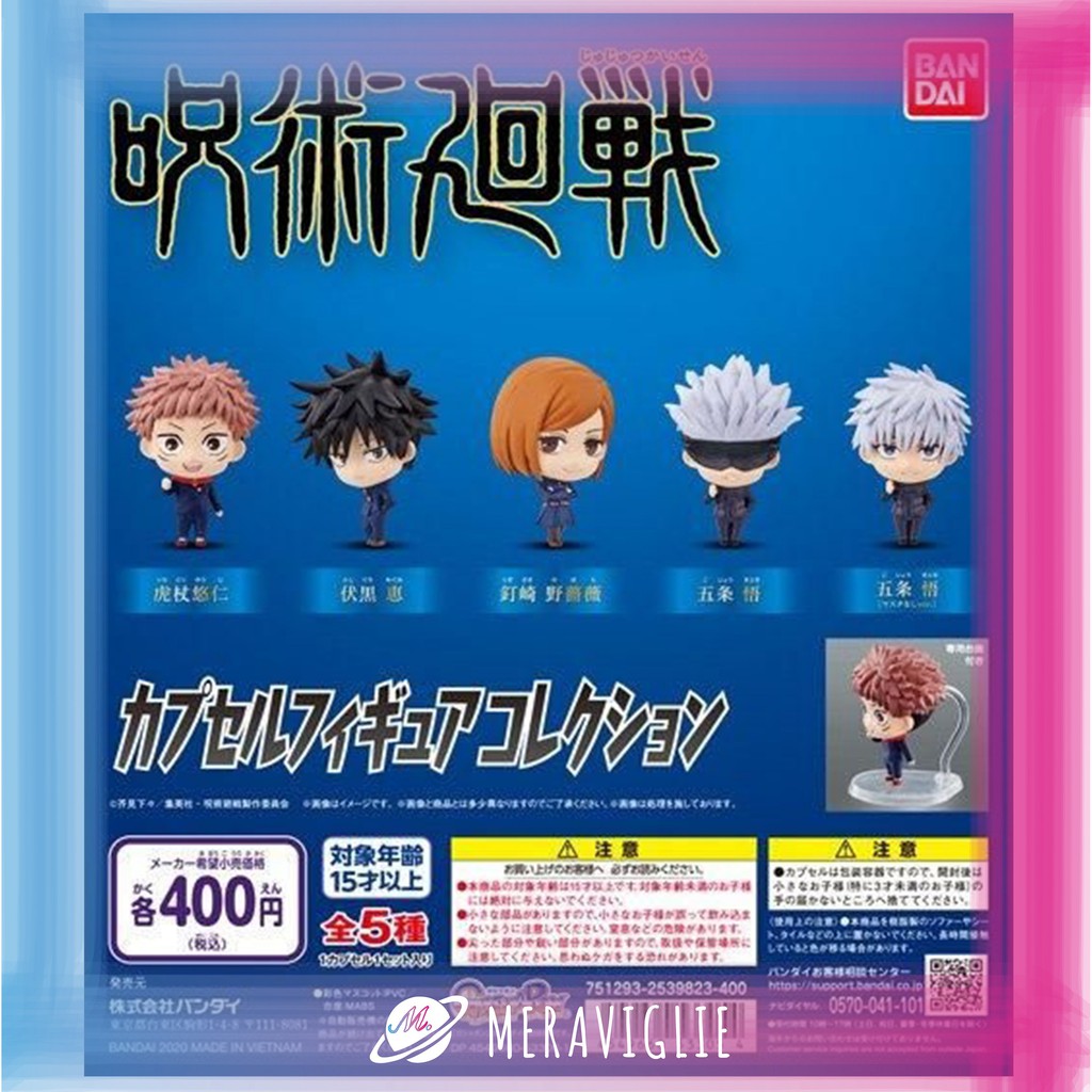 M M小舖 現貨 Bandai 轉蛋扭蛋咒術迴戰角色公仔呪術廻戦虎杖悠仁咒術迴戰全5款 蝦皮購物