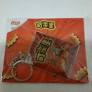 可樂果造型鑰匙圈 現貨 全新未拆封