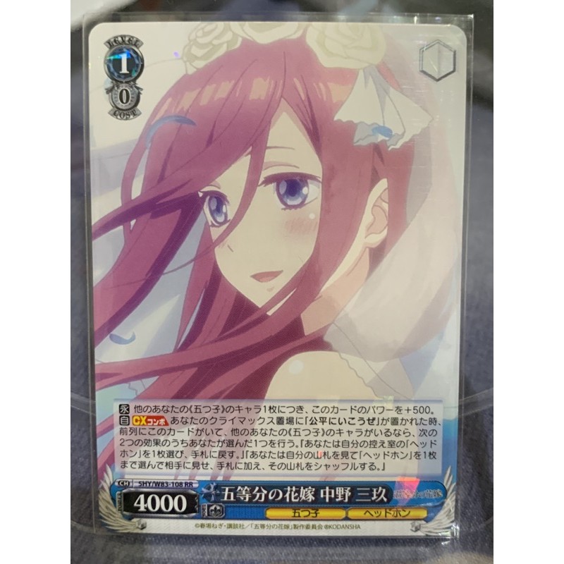 Ws五等分的花嫁5hy W 108 Rr 新娘三玖 保留中請勿下單 蝦皮購物