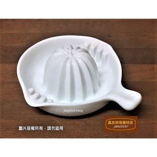 【24h出貨】【日本製】熱銷 貝印 檸檬/柳橙 陶瓷擠壓器 榨汁器 (小) ❪現貨❫