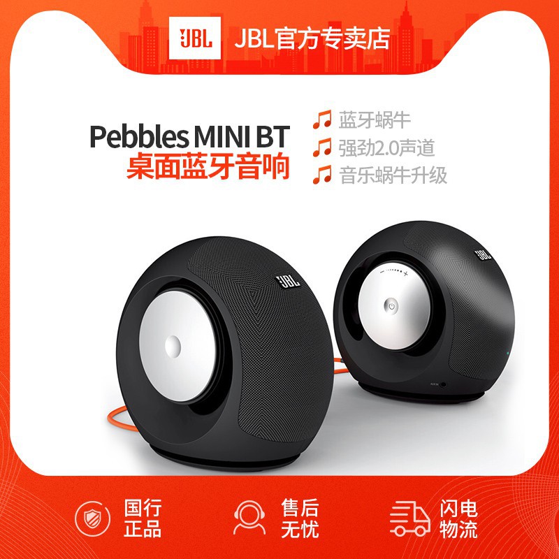 jbl pebbles mini wireless