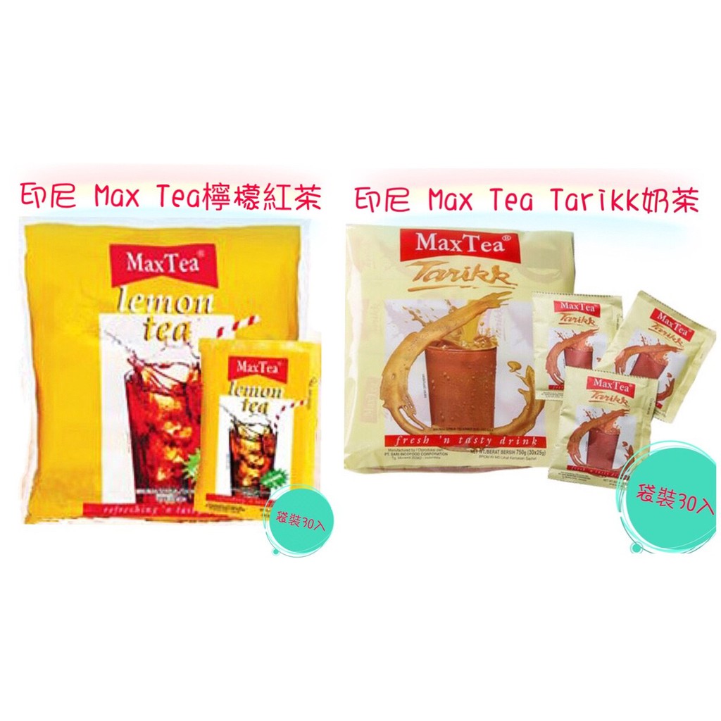 [女人食糖]滿額免運 現貨 Max Tea Tarikk 印尼拉茶奶茶/檸檬紅茶30包 拉茶 印尼奶茶